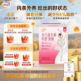 伊利女士益生菌纤控奶粉 女士奶粉 0蔗糖 营养品送礼 脱脂配方 700g