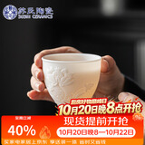 苏氏陶瓷丨羊脂玉瓷素烧超薄胎“浮雕莲花”主人杯品茗杯礼盒组J0035-1