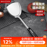 美厨（MAXCOOK）炒铲锅铲 加厚不锈钢铲子 月之星系列MYX-01