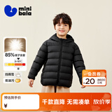 迷你巴拉（minibala）【防水透湿】男女童保暖连帽三防保暖儿童羽绒外套秋冬 黑色90001 【灰鸭绒-1000+洁净度】 150 【充绒量65.2g】