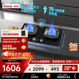 林内（Rinnai）燃气灶家用嵌入式天燃气灶台嵌两用可调节尺寸5.2kW定时猛火灶70%热效率升级灶JZT-2EHQT2