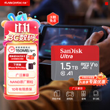 Sandisk闪迪1.5TB TF（MicroSD）内存卡 A1 U1 C10 至尊高速移动版存储卡 读速150MB/s 手机平板游戏机内存卡