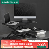 Brateck北弧 电动升降桌 电脑桌 站立办公升降台 办公桌工作台式书桌 电脑升降支架 显示器增高架 D760