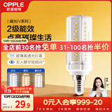 欧普照明（OPPLE）超亮led灯泡E14小螺口玉米灯蜡烛泡柱状泡家用节能灯 9W三档调色