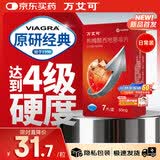 【原研药】万艾可 Viagra 枸橼酸西地那非片 50mg*7片/盒 男科用药