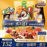 三只松鼠好大袋零食大礼包超7斤3889g 休闲零食蜜饯果干节日团购送礼