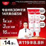 高露洁（Colgate）光感白酵素美白牙膏白桃120g*2成人含氟去黄去咖啡渍除臭清新口气