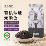 禾煜超有粮机 有机黑米350g 无染色 粗粮 粥米伴侣 五谷杂粮