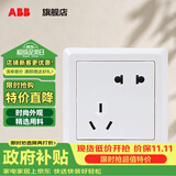 ABB 开关插座 德逸系列 86型墙壁电源插座 白色 五孔1只装