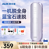 奥克斯（AUX）脱毛仪蓝宝石冰点激光无痛全身腋下私处家用剃毛器送女友老婆节日礼物1208