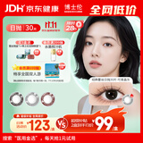 博士伦美瞳日抛彩色隐形眼镜近视小直径自然约会美瞳蕾丝明眸30片