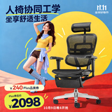 Ergonor保友金豪b雄鹰/悦动 人体工学椅护腰办公椅电脑椅 黑色+躺舒宝