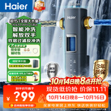海尔（Haier）前置过滤器超大通量家用顶配鲜活水40微米可视化自动反冲洗净水器银河pro HQZ60-HFAZ26