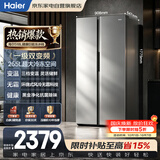 海尔冰箱518升双开门超薄嵌入式一级能效双变频黑金净化风冷无霜家用BCD-518WLHSSEDS9以旧换新