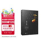 正版 名人传?诺贝尔文学奖获得者罗曼·罗兰代表作?翻译家傅雷经典译本?中小学成人世界名著读物文学经典小说书籍