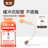 世喜奶瓶配件新生儿玻璃奶瓶配件 瓶身 防尘盖 气阀  温奶垫 亲喂系列-防喷吸管套件
