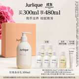 茱莉蔻（Jurlique）粉润臻爱玫瑰身体乳300ML礼盒 滋润锁水保湿玫瑰花香型 生日礼物