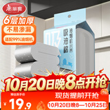 美丽雅油烟机吸油纸棉条垫90cm*10厨房用防漏油6层升级加厚