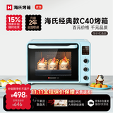 海氏（Hauswirt）C40电烤箱家用入门多功能热风循环40升海氏烤箱大容量40L C40蓝色 40L