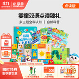 小彼恩毛毛虫点读笔 双语幼儿启蒙早教点读笔毛毛虫学习机生日礼物儿童 【奢享礼】婴童双语点读臻礼