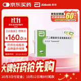 【原研进口】思美泰 丁二磺酸腺苷蛋氨酸肠溶片 0.5g*10片/盒 1盒