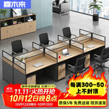 喜木来屏风职员办公桌简约现代桌椅组合财务室家具工作位 办公桌-1114