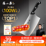 张小泉厨房家用不锈钢女士轻巧刀具 菜刀切菜刀切片刀 N5472
