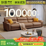 狄普牛皮艺沙发意式高级感客厅直排3.1米沙发床十大品牌旗舰版赛尔德