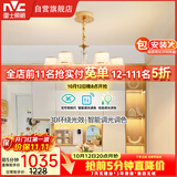 雷士（NVC）欧美轻奢水晶玻璃语音智能吊灯客厅吊灯餐厅灯灯具WHDD90F/G-01