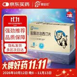 爱廷玖[爱廷玖]盐酸达泊西汀片30mg*4片 2盒装