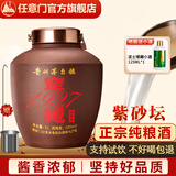 任意门（renyimen）贵州酱香型白酒53度纯粮食酒10斤坛装高粱酒散酒泡酒坤沙酱酒送礼 53度 5000mL 1坛 窖藏1997紫砂坛装酒