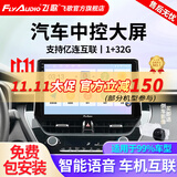 飞歌（FlyAudio）导航汽车载中控大屏一体车机适卡罗拉汉兰达朗逸途观轩逸CRV天籁 K6Lite四核1+32+AHD后视+安装