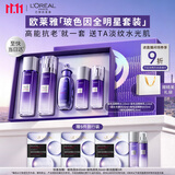 欧莱雅玻色因水乳水光版超水光精华套装PDRN抗老淡纹生日礼物