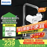 飞利浦（PHILIPS）新品上市 净水龙头厨房自来水前置过滤器 超滤龙头滤水器高效除菌 1600L长效净化AWP3662一机一芯