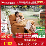 芝华仕头等舱9780电动摇转单懒人沙发躺椅客厅阳台布艺午睡休闲椅防水污