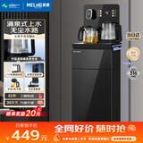 美菱茶吧机家用客厅用多功能饮水机茶吧一体316母婴级烧水壶电热水壶MY-A161超薄屏小喷泉1.0