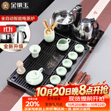金镶玉功夫茶具套装带茶盘家用办公室全自动烧水电茶炉 幽雅石瓢