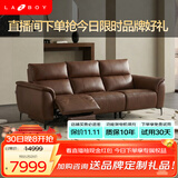 LAZBOY乐至宝电动沙发都市漫步现代简约客厅2026新款真皮沙发躺椅-7天