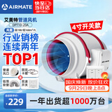 艾美特（AIRMATE）管道风机抽风排风排气扇4寸厨房油烟换气斜流新风机系统DPT10-20A