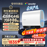 统帅海尔出品统帅懒人无镁棒F9PRO电热水器60L双胆扁桶净肤洗变频节能国家补贴京东自营上门安装