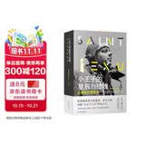 小王子的星辰与玫瑰：圣埃克苏佩里传（普利策奖得主斯泰西.希夫力作 再现“小王子之父”传奇人生）