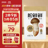 松鲜鲜 松茸调味料1kg【减钠29% 0添加】可代替盐鸡精味精煲汤炒菜调味