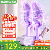 志高（CHIGO）烘鞋器干鞋器烤鞋器可烘2双除臭抑菌定时伸缩折叠家用除湿鞋子烘干机器烘鞋神器哄鞋器XJ02