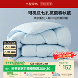 水星家纺被子春秋被 可机洗双人A类秋冬纤维被芯被褥200*230cm约4.7斤