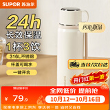 苏泊尔（SUPOR） 保温杯316L不锈钢大容量水杯学生保温杯男女士车载户外便携杯子 云纱白【把手款】520ML