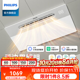 飞利浦（PHILIPS）浴霸暖风照明排气一体集成吊顶风暖式卫生间浴室吹风换气300x600 【已接入米家APP】横式双核+3000W速热
