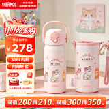 膳魔师儿童保温杯316L吸管杯带锁扣学生3-6-12岁水壶开学水杯460ml 粉