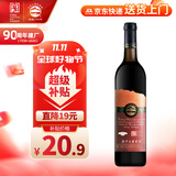 长白山葡萄酒甜型红酒原汁山葡萄酒甜红酒国产果酒东北特产740ml单支