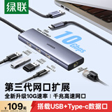 绿联USB3.2扩展坞转千兆网口 网线转接头【USB+Type-C 10G数据口】 笔记本电脑拓展坞分线器网口转换器