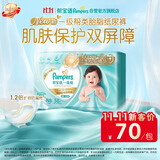 帮宝适新一级帮纸尿裤NB58【类胎脂】超薄透气干爽新生儿婴儿尿不湿尿裤